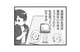 ラブラブな結婚生活のはずが…3か月後、彼の本性が露わになり始める【旦那の浮気を仕掛けた黒幕は姑でした #７】