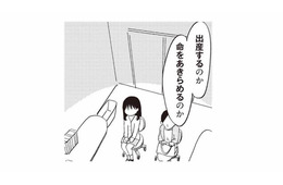 「出産するのか、諦めるのか」限られた時間の中で、決断を迫られる16歳の妊婦【16歳の母 #14】