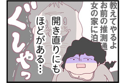 今まで逃げてきた罰？ 浮気夫を問い詰めると、堂々と開き直られた上に、厳しい現実を思い知らされる【整形主婦　サレ妻の逆襲 #11】
