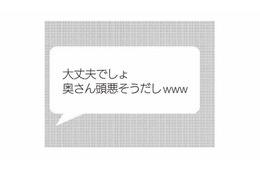 「奥さん頭悪そうだしｗｗ」不倫相手の嘲笑に、怒りが爆発寸前！【娘が初めて「ママ」と呼んだのは、夫の不倫相手でした #14】