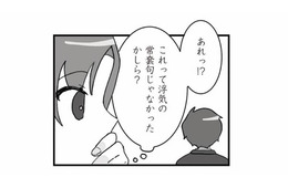 「仕事が忙しい」と帰宅が遅くなる夫。これって浮気の常套句では!?【旦那の浮気を仕掛けた黒幕は姑でした #12】