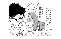 雄太が履いているパンツ、ふたりの大切な思い出だったはずなのに、忘れちゃったの!?【時をかけるセックスレス #４】