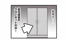 夫は不倫相手と自宅で親密な時間。クローゼットの中で妻が潜んでいるとも知らず…【娘が初めて「ママ」と呼んだのは、夫の不倫相手でした #16】