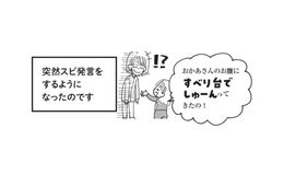 「お腹の中にいたときのこと覚えてるよ」2歳の娘が突然生まれる前のことを話し出す！【胎内記憶ガールの日常 #１】