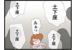事件以降、孤立したママ友。正義感の強い別のママ友から、土下座して謝罪するように強要されて…【整形主婦　サレ妻の逆襲 #17】