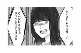 「だるくて学校に行きたくない」という娘を叱った母。直後に見せた反抗的な態度に言葉を失う【娘が「トー横キッズ」になっていました #２】