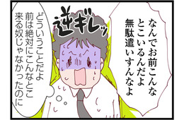 不倫相手といるところにまさかの鉢合わせ!? 逆ギレし暴言を吐く夫に、職場の上司が反撃！【整形主婦　サレ妻の逆襲 #19】