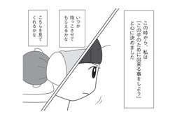 「娘のためにできることをしよう」自治体の子育て相談に連絡し、娘の様子を見てもらうが…【発達凸凹っ子に英才療育？してみた #３】