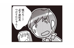 「嘘だろ…？」夫と妻を凍りつかせた不倫相手。カバンから取り出したものとは!?【娘が初めて「ママ」と呼んだのは、夫の不倫相手でした #22】