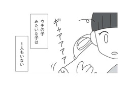 ドキドキの「療育園」見学。娘と違ってルールを守り、楽しむ園児たちを見て困惑する【発達凸凹っ子に英才療育？してみた #４】