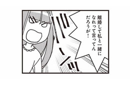 離婚を拒む夫に不倫相手が激昂！一触即発の修羅場に…!?【娘が初めて「ママ」と呼んだのは、夫の不倫相手でした #24】