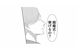 5年も待ったプロポーズの末、結婚式に夢を膨らませていた花嫁が聞いた彼の本音とは？【新郎、交換します #８】