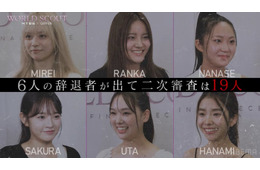 HYBEオーディション、初回から「日プ女子」出身・北爪さくらら6人辞退の衝撃展開「びっくり」「頭が追いつかない」と驚きの声相次ぐ【WORLD SCOUT: THE FINAL PIECE】