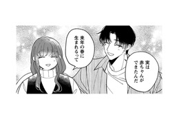 兄の妻は幼馴染のほんわか女子！偽装彼氏の隣にいたら、気づいてしまった…！【賭けからはじまる最後の初恋 #12】