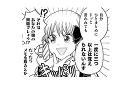 理解力のなさすぎる男爵令嬢に、話しているとイライラ…頭の血管が切れそう！【女王陛下の特命令嬢リリス・バレンタイン #14】