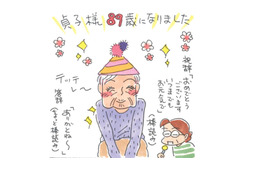 同居する姑が89歳の誕生日を迎えた！この調子だと、100歳は楽勝かも？【アラカン主婦の毒吐き日記～貞子バーバはめんどくさい～ #34】