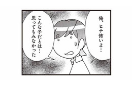 サイコパスすぎる不倫相手の思考。夫の子を妊娠した方法にドン引き【娘が初めて「ママ」と呼んだのは、夫の不倫相手でした #25】