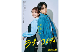 中島健人、主演映画「ラブ≠コメディ」公開決定 ヒロイン・長濱ねると初共演で“ラブコメ嫌い”なキラキラ毒舌王子に