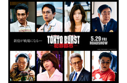 上田竜也、ホストグループの総帥役で雰囲気ガラリ 水上恒司主演「TOKYO BURST-犯罪都市-」追加キャスト解禁