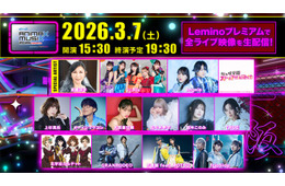 アニメミュージックの祭典「ANIMAX MUSIX 2026 OSAKA」Leminoでの生配信決定