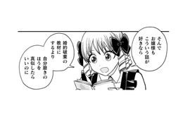 空気を読まない男爵令嬢が、マニュアルの欠点を次々と指摘すると、使用人たちも納得【女王陛下の特命令嬢リリス・バレンタイン #16】