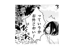 「ここはどこ？」小学生からずっと引きこもりなのに、目が覚めたら外にいた！こわい…【引きこもり女子は異世界召喚されて女神となる～冷酷王子の妃なんてお断りです！～ #２】