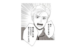 娘の人生をなんだと思っているの？ 見栄を張り、娘の彼氏が勧める保険に入ろうとする夫にイラッ！【地雷男にサヨナラ #７】