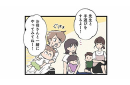 幼稚園イベントでみんなと同じようにできない…座れないわが子と母は今日も蚊帳の外【発達障害、認められない親 #４】