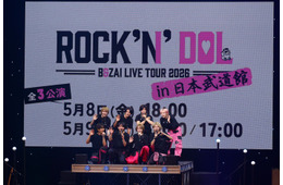 B&ZAI、日本武道館で単独初公演決定 追加公演として2days開催【B&ZAI LIVE TOUR 2026 -ROCK’N’DOL-】