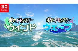 「ポケモン」2027年にシリーズ完全新作登場 映像を世界同時初公開【ポケモン ウインド・ウェーブ】