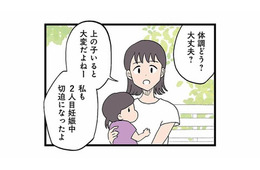 第二子の切迫早産の恐れで自宅安静生活に。息子の預かりを申し出てくれたママ友の優しさに救われる【 発達障害、認められない親 #７】