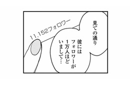 夫の裏アカはフォロワー1万人超え。SNS不倫の手口を義両親に暴露【夫が裏アカで70人と不倫してました #28】
