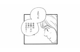 月に数回会うだけの割り切った関係。このままじゃ足りない…もっと稼ぐには？【秘密の花園（２） #68】