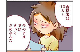 29歳、「医学部受験」まであと6週間！　模試の結果に不安を覚えた独女が起こした「思い切った行動」とは【人生大逆転・社会人から医学部に！】#28　 前半