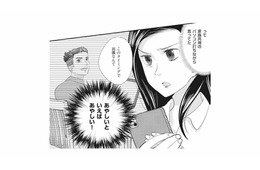 「夫が浮気なんてありえない」そう信じたいのに、怪しい行動に違和感。パソコンを開くと…【慰謝料1億円をクズ旦那に払わせる作戦 #６】