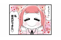 「彼氏ができた」満面の笑みの親友。…彼氏なんていらないって言ってたよね？【親友は、私の名前で不倫中 #13】