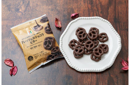セブン「プレッツェルショコラ ビター」新登場 甘じょっぱさとカリッと食感がクセになる