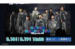 「乃木坂46 41stSG アンダーライブ」Leminoで生配信決定 佐藤璃果卒業セレモニー同時配信