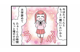 「彼氏ともっと一緒にいたいから大学を辞める」親友の彼氏依存が止まらない【親友は、私の名前で不倫中 #14】