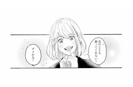 まさか「高嶺の花」から話しかけられた!? 目立たない高校生だった夫に訪れた転機【夫は嘘をついている #８】