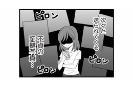 探偵から次々と送られてくる不倫の証拠。出張に行った夫は不倫相手と遊び呆けていたことが判明！【夫は不倫相手と妊活中１ #13】