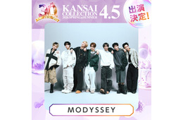 「PLANET C」から誕生・MODYSSEY「関コレ」初登場 ＆YUMEKIと一夜限りのコラボパフォーマンス決定 第5弾出演者解禁【関西コレクション2026 S/S】