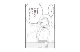 「こいつ…ゴキブリ女だろ!!」相手が既婚者と知りながら、笑顔で惚気る浮気女に怒りが…【旦那の浮気相手とLINE友達になってみた１ #13】