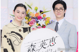 八木莉可子＆中島裕翔、互いの振る舞い称賛 撮影中のハプニングも告白【森英恵 Butterfly beyond】