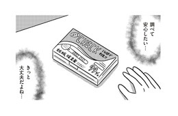 「妊娠しているかもしれない」と不安な気持ちに。16歳の少女がドラッグストアで手に取ったものは？【娘を妊娠させたのは誰ですか？#２】