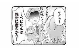 「ベビたんは絶対に産むから！」夫の元不倫相手は別の既婚者の子どもを授かっていた！【夫は不倫相手と妊活中２#19】