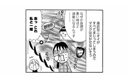 「嗅覚過敏」のNさんは、幼い頃からニオイに敏感！ 兄に移り香した「いつもと違う」ニオイの正体は…【ますます毎日やらかしてます。 #５】