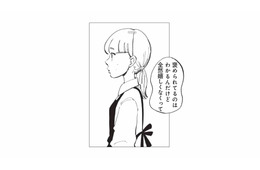 周りからの「いい奥さんになれるよ」にモヤモヤ。褒め言葉のはずなのに嬉しくない【今夜すきやきだよ #３】