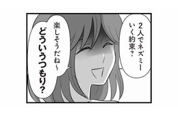 「プライベートに口出しすんじゃねーよ!!」浮気を指摘され逆ギレする夫との戦いが再び始まる【夫は不倫相手と妊活中２ #21】