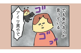 女の勘が夫はクロだと言っている！ 妻はついに「パンドラの箱」を開けてしまった【離婚まで100日のプリン１ #９】